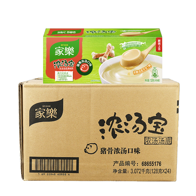 整箱家乐浓汤宝猪骨高汤火锅底料