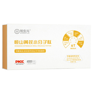 柏生元恒山黄芪小分子肽补气血体虚乏力睡眠营养滋补易吸收不上火