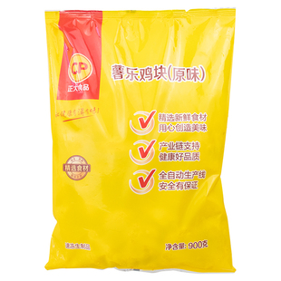 正大薯乐鸡块900g黑椒上校鸡块麦乐鸡空气炸锅炸鸡小吃半成品食材