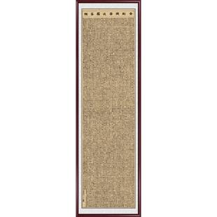 金刚经装饰画般若波罗蜜心经字画客厅挂画入户玄关新中式竖版书法