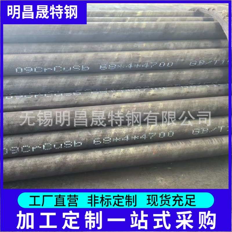 ND无缝管57-60-76-89-108-114 09CrCuSB焊管 热交换器用耐酸钢管