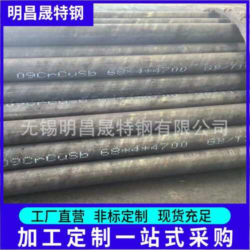 ND无缝管57-60-76-89-108-114 09CrCuSB焊管 热交换器用耐酸钢管