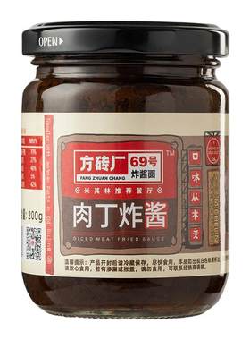 方砖厂69号北京炸酱肉丁加量面酱