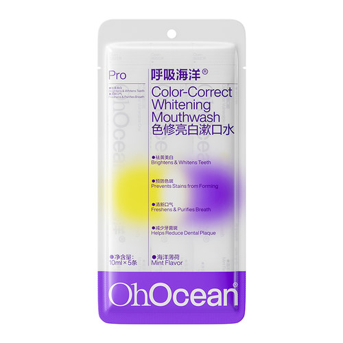 呼吸海洋漱口水色修美白非牙膏精华杀菌除口臭去黄渍持久留香清新