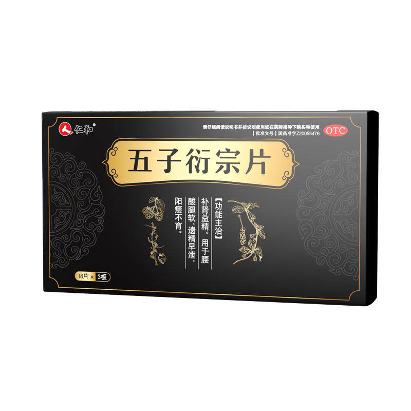 [仁和]五子衍宗片0.3g*54片/盒