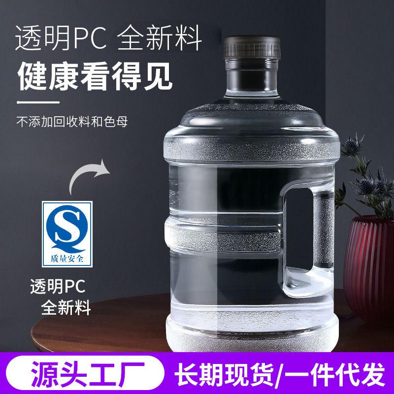 透明饮水机水桶批发手提7.5L家用pc桶装水大桶矿泉饮用纯净水空桶