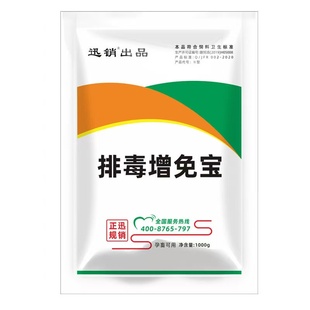 母猪保健兽用排毒增免宝母猪宝孕畜牛羊眼屎泪斑去除铁锈增强免疫