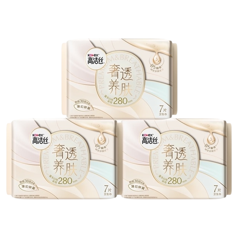 【下拉享优惠】高洁丝奢透养肤B5卫生巾21片透气防漏夜用姨妈巾