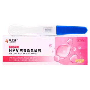 hpv病毒检测自检试纸试剂卡尿液染色尖锐湿疣男女适用宫颈癌筛查