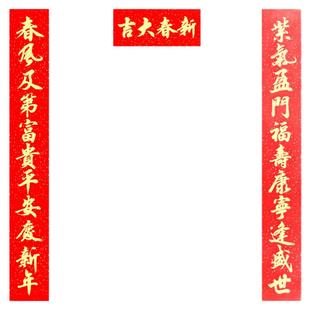 2026马年新春别墅自建房书法万年红春联11言3米长耐晒全年不褪色