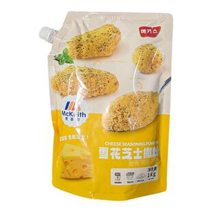 黄金雪花芝士粉撒粉商用款韩国炸鸡专用撒粉雪花形奶酪芝士球撒粉