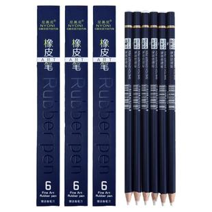 尼奥尼高光橡皮笔美术生专用橡皮铅笔不易留痕可擦笔素描专用速写软炭绘画碳象皮擦子彩铅学生用素描橡皮笔擦