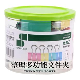 三木长尾夹混色大号燕尾夹凤凰夹鱼尾夹文件夹试卷夹办公票夹