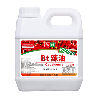超辣精油久久包邮疯狂烤翅