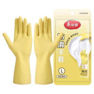 美丽雅乳胶洗碗手套家用防护