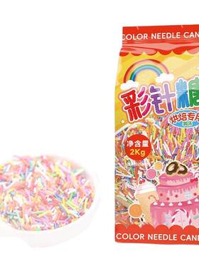 畅风坡彩针糖糕点搭配