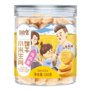 过敏体质宝宝零食礼包无牛奶鸡蛋儿童饼干馒头送1一2岁婴儿辅食谱