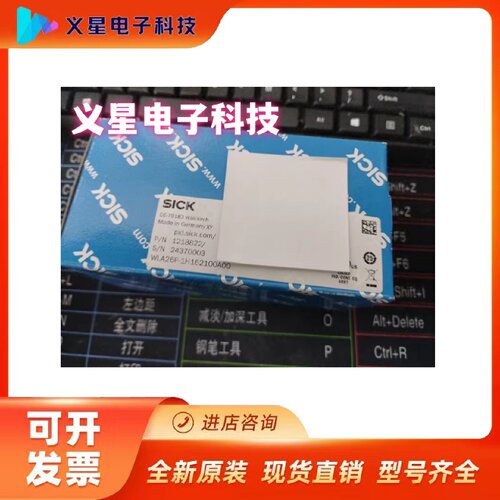 询价SICK西克传感器WLA26P-1H162100A00，型号1218822