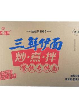 华丰三鲜伊面方便面清真陕西袋装