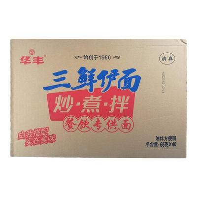 华丰三鲜伊面方便面清真陕西袋装