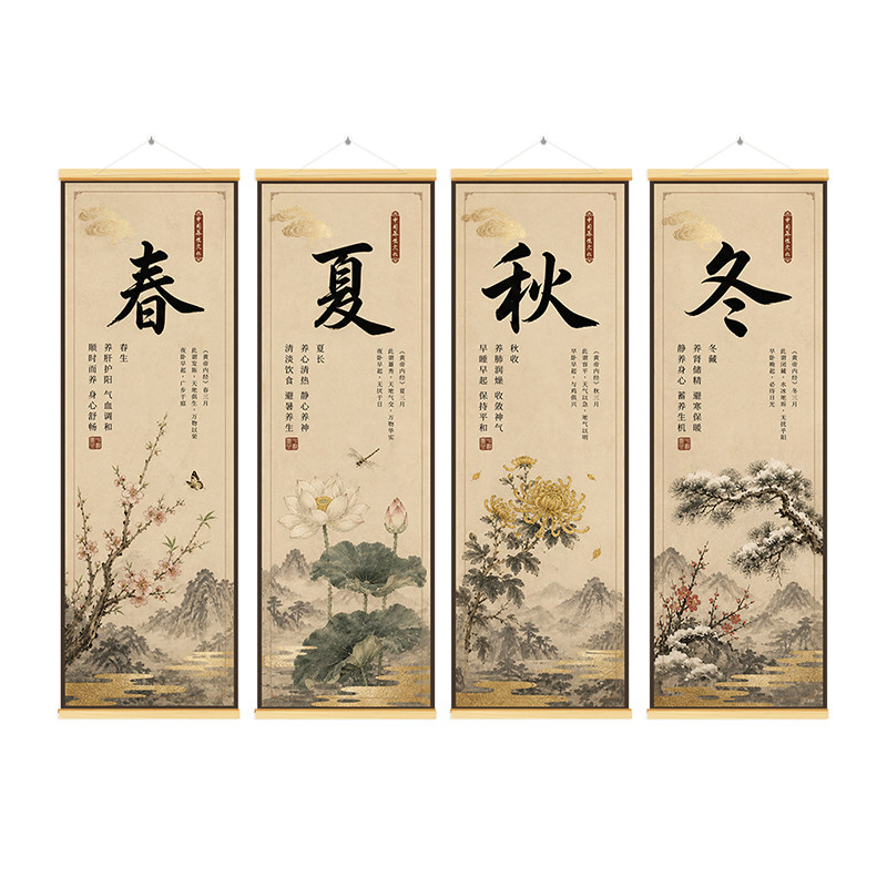 新中式春夏秋冬四季养生海报挂轴画中医馆文化装饰画广告四联画