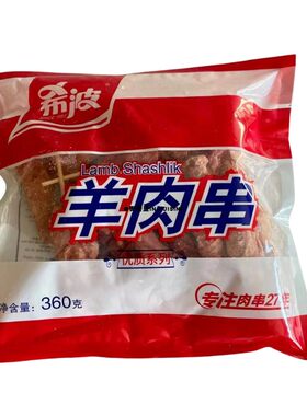 童年回忆希波纯牛羊肉串360g味道