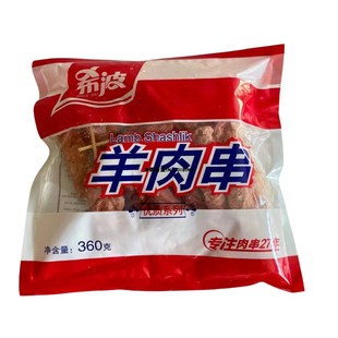 童年的回忆希波纯牛羊肉串360g一袋约20串小时候的味道建议油炸