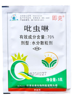 芝麻专用营养套餐杀菌杀虫剂增产