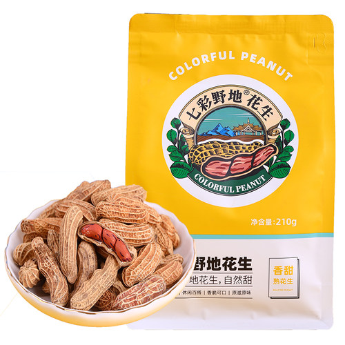 七彩野地花生 新产季新货云南七彩花生熟花生带壳 原味炒五彩花生
