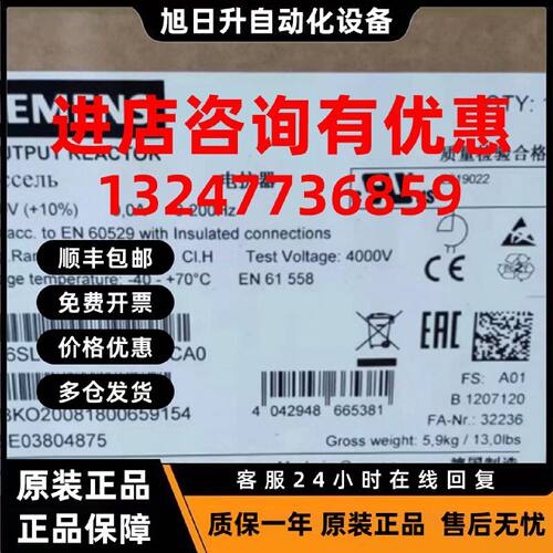 议价6SL3202-0AE18-8CA0西门子输出电抗器功率模块6SL32020AE188C
