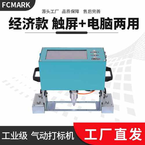 便携式电动气动打标机手持法兰钢结构汽车模具金属打码机刻字机厂
