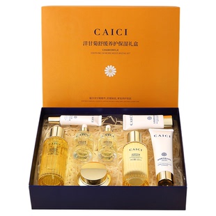 洋甘菊护肤品水乳套装修复角质层敏感肌脸部泛红皮肤屏障官方正品