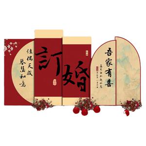 订婚宴场景布置装饰新中式喜字摆件全套摆台kt板定制仪式感背景墙