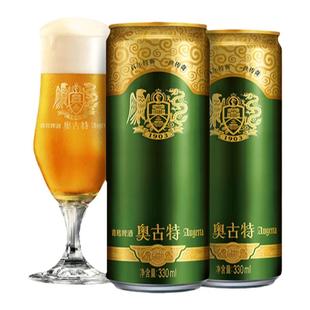 青岛啤酒奥古特330ml*6听精酿黄啤酒整箱官方正品直营直发包邮