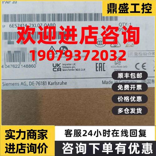 议价6ES7414-2XL07-0AB0S7-400 CPU 414-2中央处理器6ES74142XL07