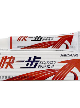 铍白金快一步乳膏15g买5送8