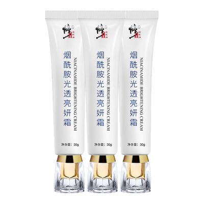 修正美白祛斑霜烟酰胺淡斑正品