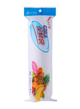 只装超市食品级大中加厚款保鲜袋