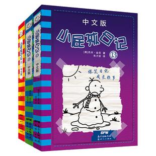 全套38册赠6件套 小屁孩日记中英双语版英文原版英语学习笔记儿童启蒙读物【限】