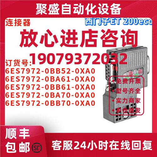 议价连接器 6ES7972-0BB52/0BA61/0BB61/0BA70/0BB70-0XA0/OXAO