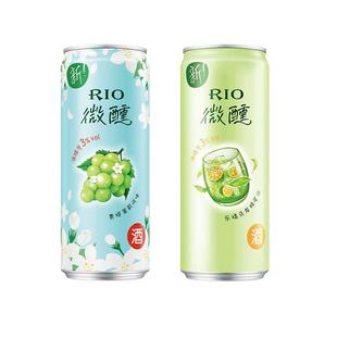 RIO锐澳新品微醺预调鸡尾酒330ml*2罐清爽气泡果酒低度少女果酒