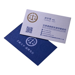 高档名片定制特种木绵纸凹凸烫金印刷律师制作LuxuryBusinesscard