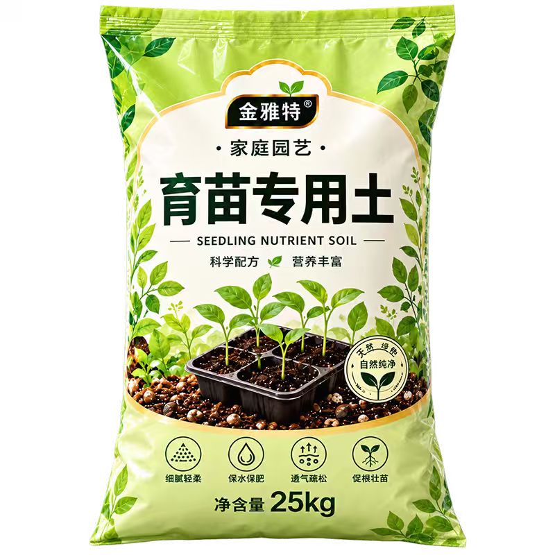 育苗专用营养土蔬菜育苗基质种子土育苗盘土肥料扦插土培育播种土