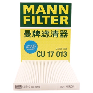 曼牌滤清器CU17013空调滤芯格适用长安糯玉米Lumin