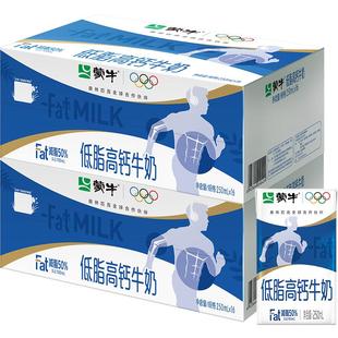 蒙牛低脂高钙牛奶利乐包250ml×16盒×2提