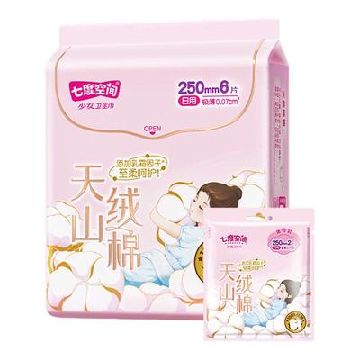 七度空间卫生巾天山绒棉极薄纯棉日用250mm8片少女姨妈巾官方正品
