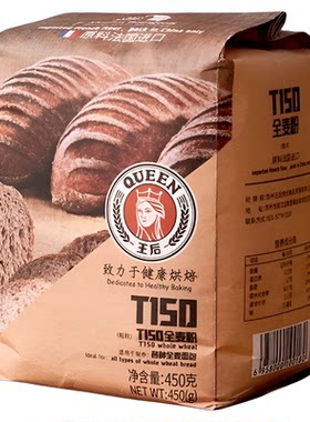 王后T150伯爵全麦粉二次烘烤450g