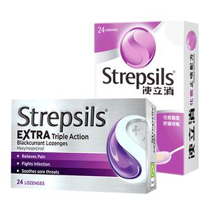 使立消Strepsils润喉糖含片咽喉强护柠檬舒缓进口咽炎止咳无糖