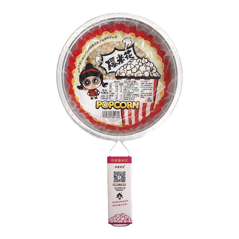网红DIY烤盘爆米花户外烧烤亲子露营零食便捷春游多口味免洗锅