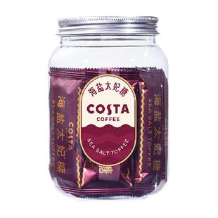 COSTA咖啡海盐太妃糖法式巴旦木果仁焦糖独立包装罐装零食解馋
